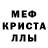 MDMA кристаллы MA Bailey