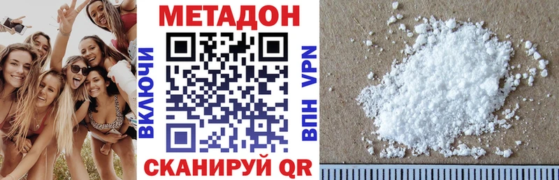 Метадон VHQ  купить закладку  Верхоянск 